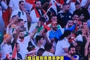 江南体育-球迷热情支持，现场气氛热烈动人