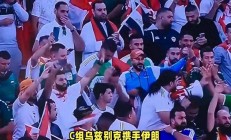 江南体育-球迷热情支持，现场气氛热烈动人