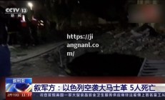江南体育-叙利亚篮球联赛集体停摆，大马士革勇士队暂缓比赛