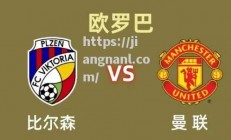 江南体育-曼联客场取胜，全队士气高涨