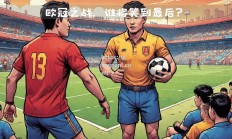 江南体育-科隆主场迎战勒沃库森，谁能笑到最后？