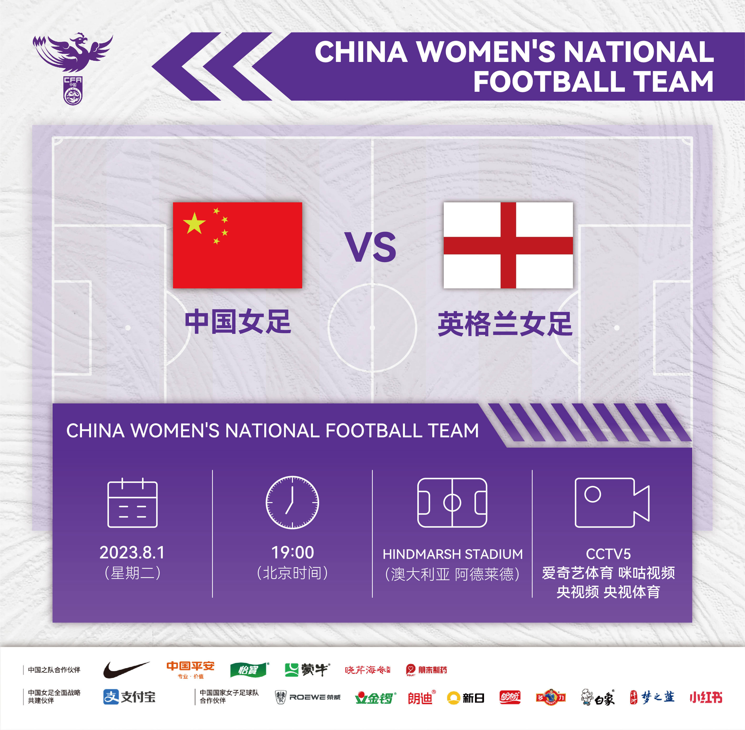 意大利女足突围世界杯小组赛，决赛冠军
