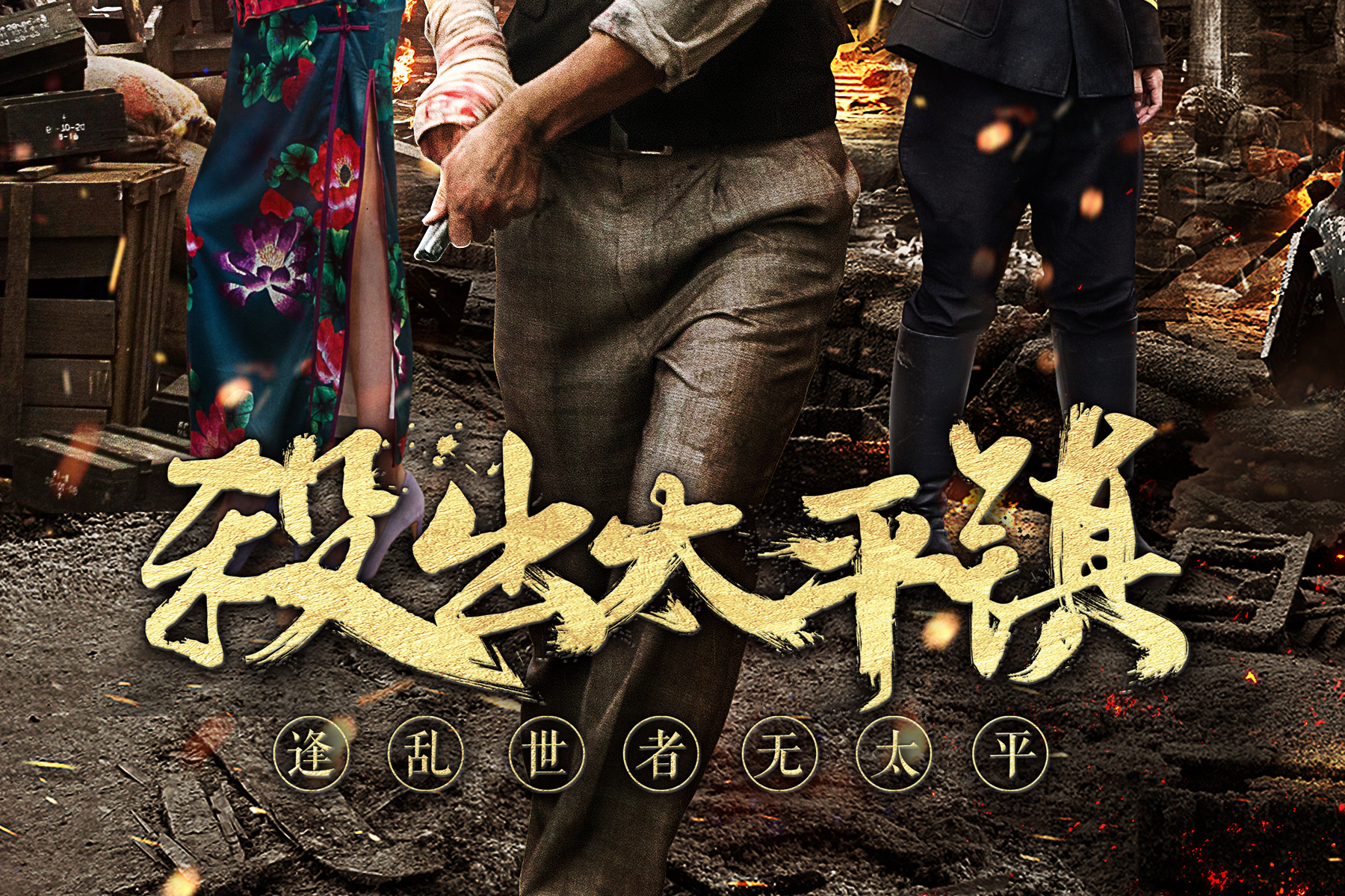 大杀四方，场上硝烟弥漫，强队实力抢眼