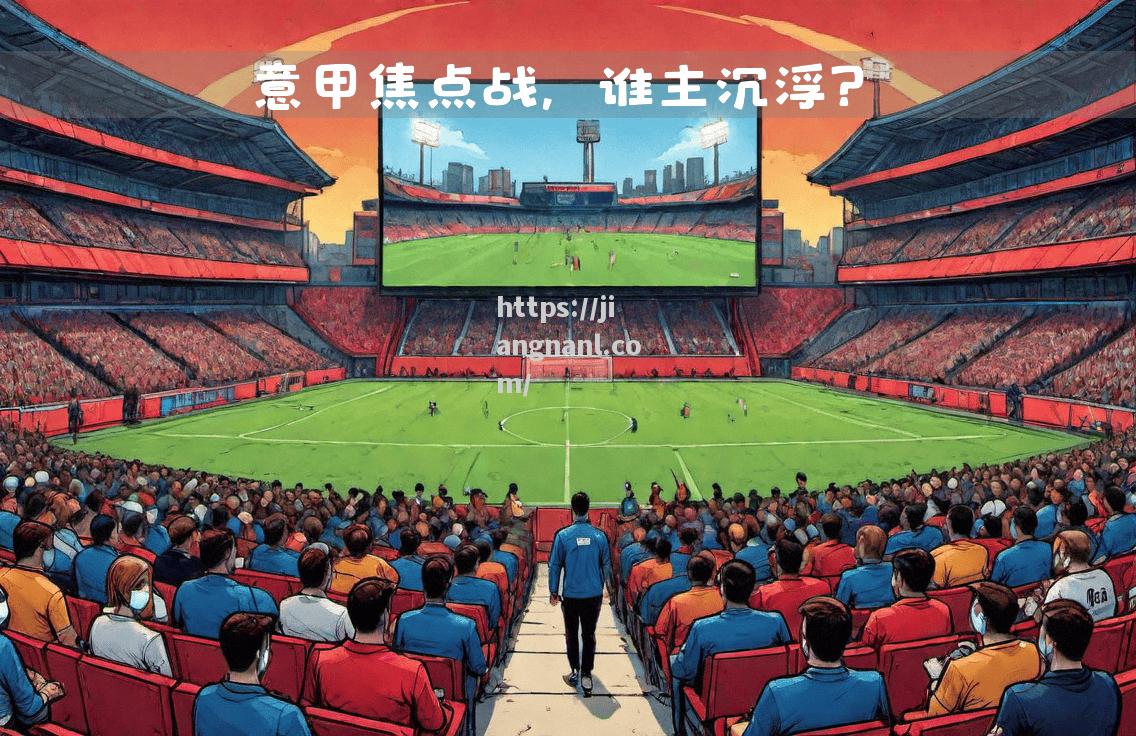 沙尔兴主场大胜对手，重新回到胜利轨道