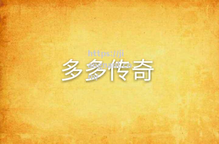 传奇球员教授后辈，技术传承获益多多