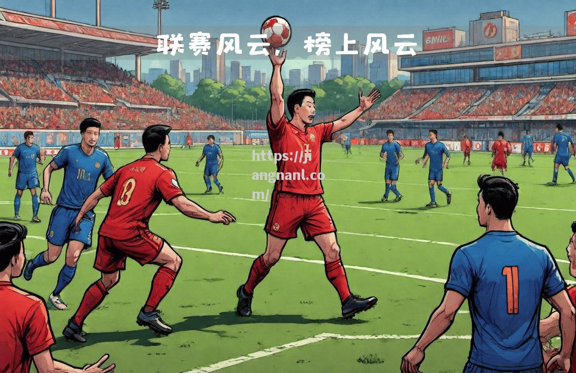 上海上港客场遭遇惨败，积分榜下滑至第四