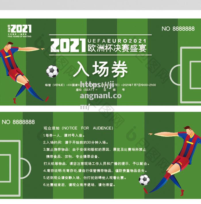 伊朗队力挫挪威，勇夺欧洲杯淘汰赛门票