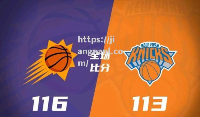 太阳队大胜尼克斯，取得连胜
