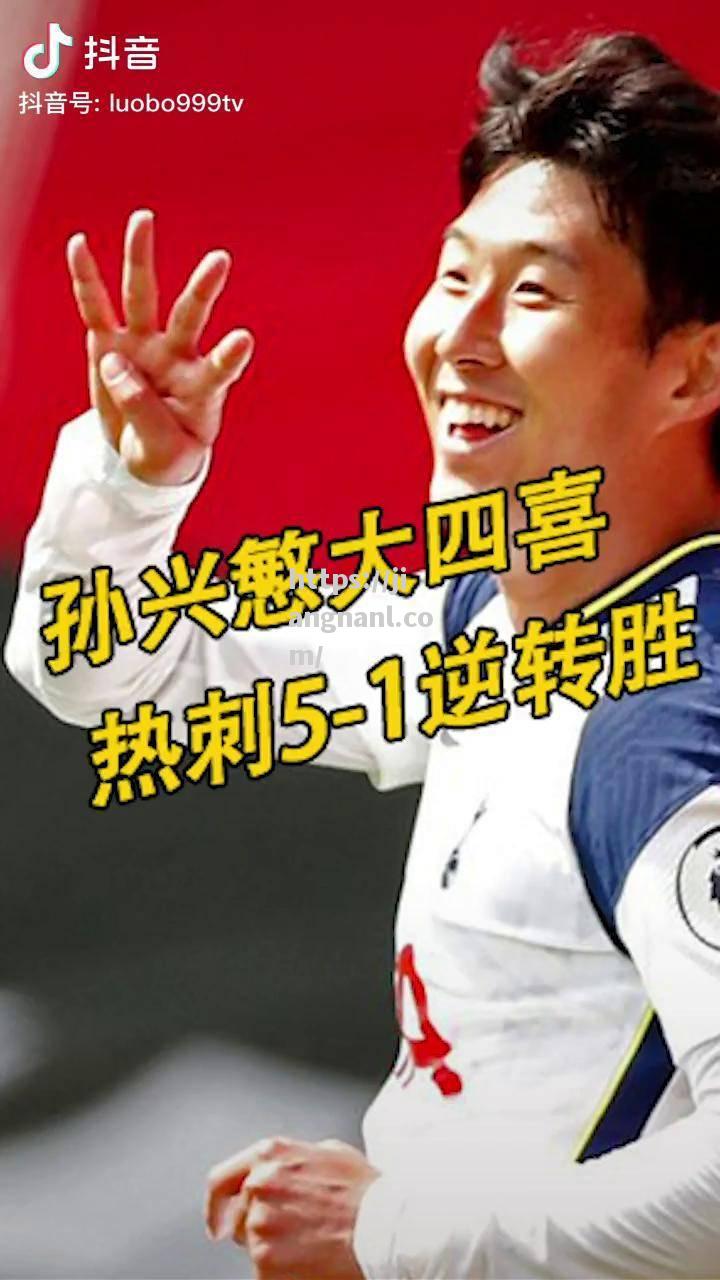 天王对决！亚洲足球冠军争夺擂台争锋