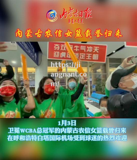 瑞典篮球联赛夺冠球队凯旋回国，受到热烈欢迎
