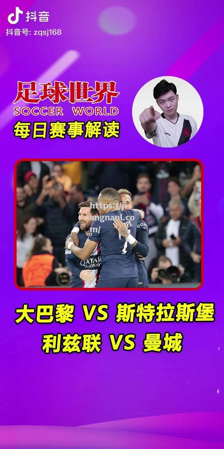 斯特拉斯堡告捷，法甲战况揭秘