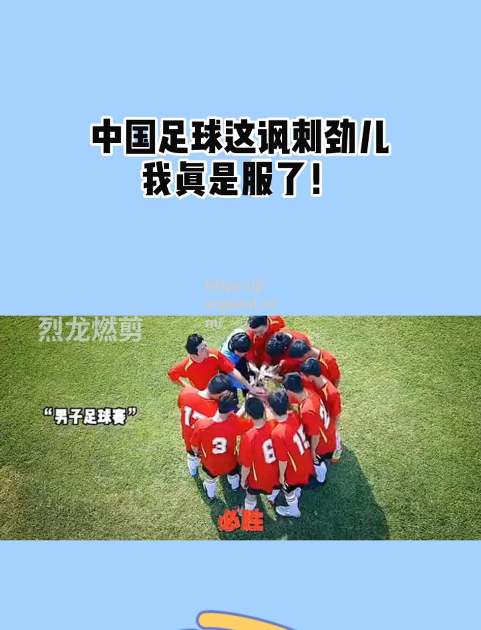 足球运动中的一则令人感动的新闻