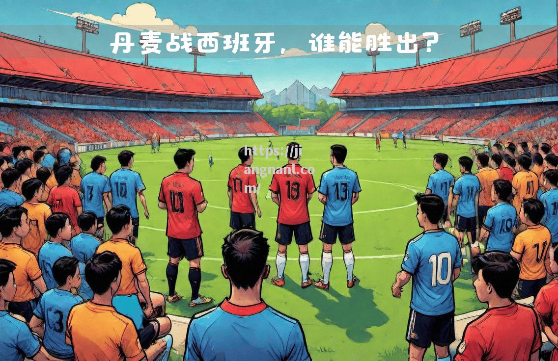 欧国联赛带来球迷们的欢乐时光