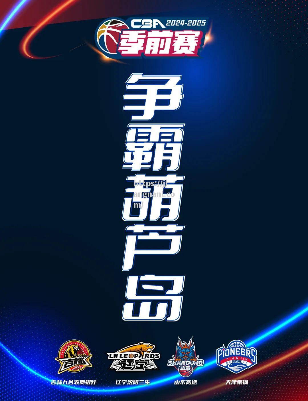 新秀球员崛起，带领球队一路领先，成为CBA新宠
