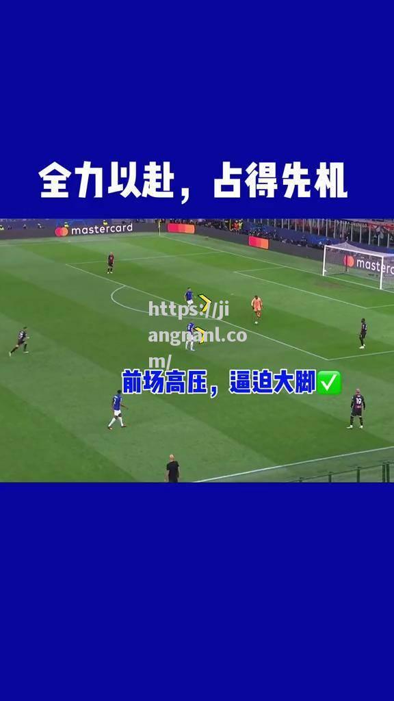 AC米兰挑战国际米兰：谁能笑到最后？