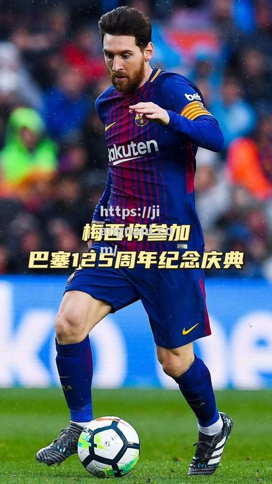巴塞罗那再度获胜，梅西独中五元
