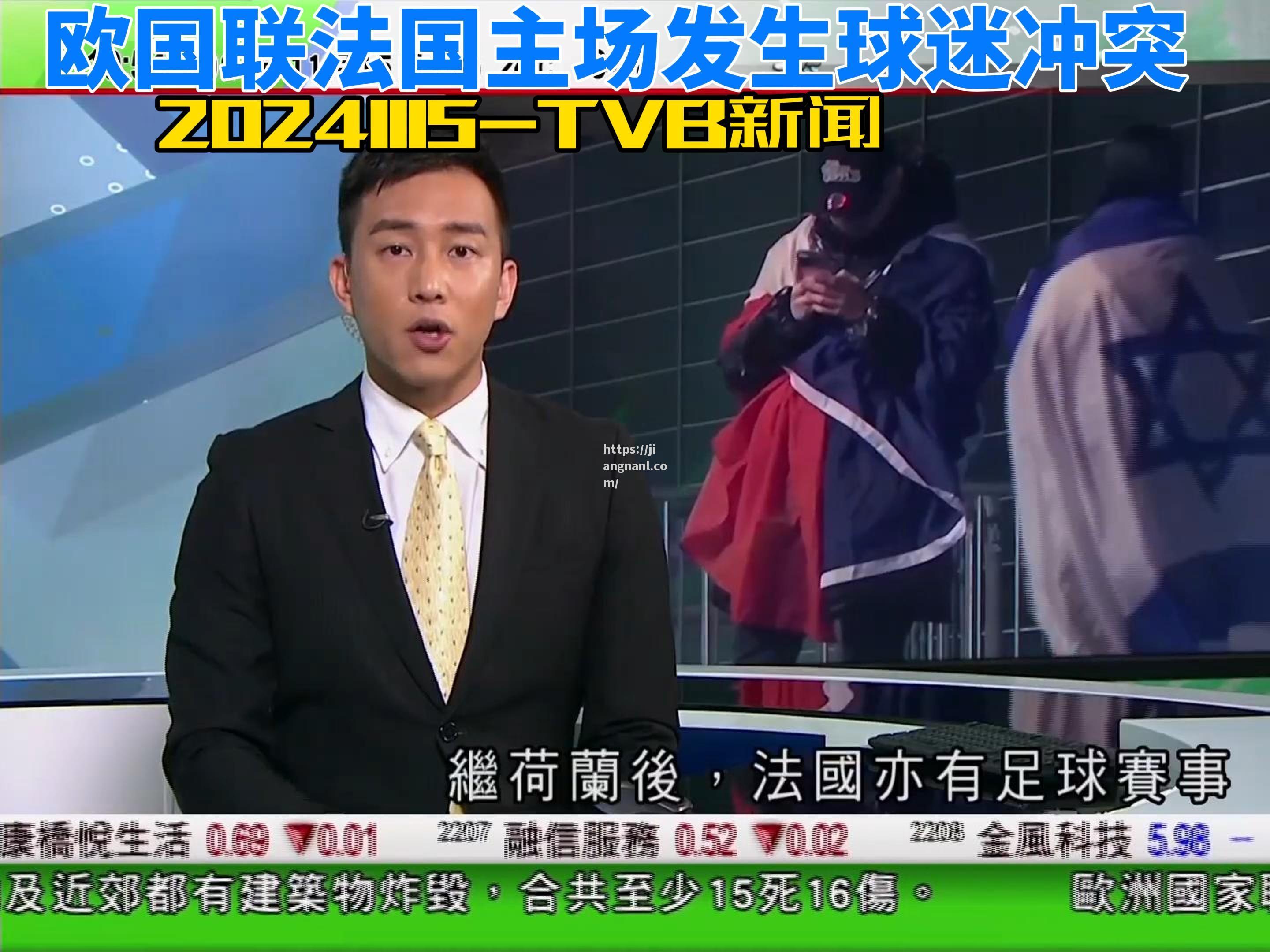 欧国联决赛呼之欲出，球迷热情高涨