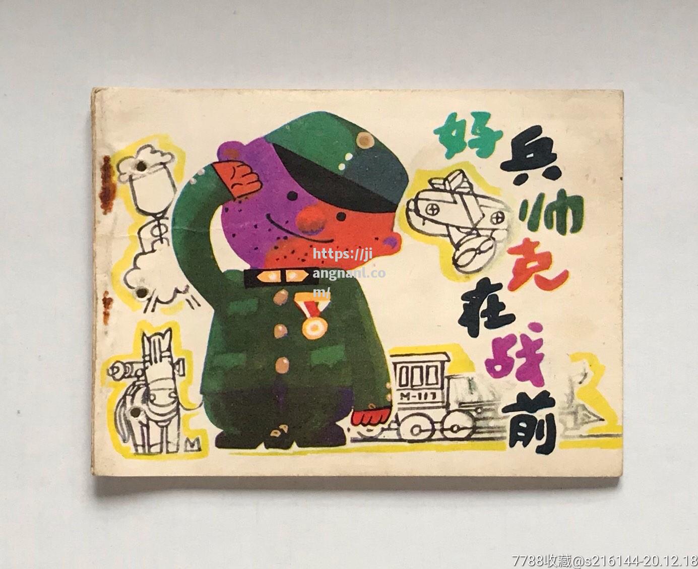 比赛在前排兵战，败好谁要解捧纸无惧
