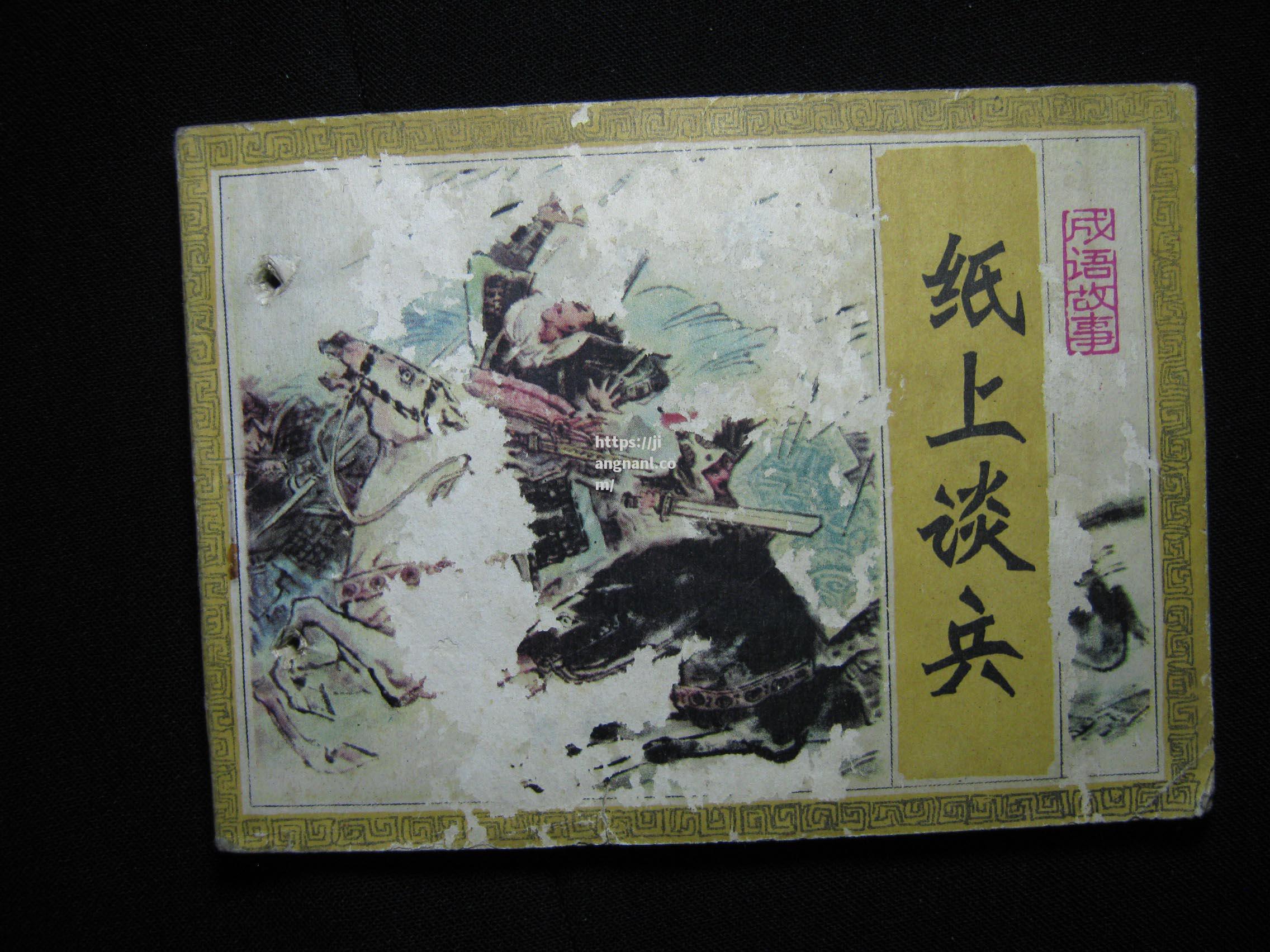 比赛在前排兵战，败好谁要解捧纸无惧
