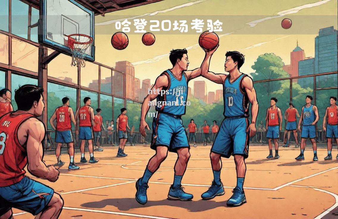亚眠主场失利，主帅面临压力考验