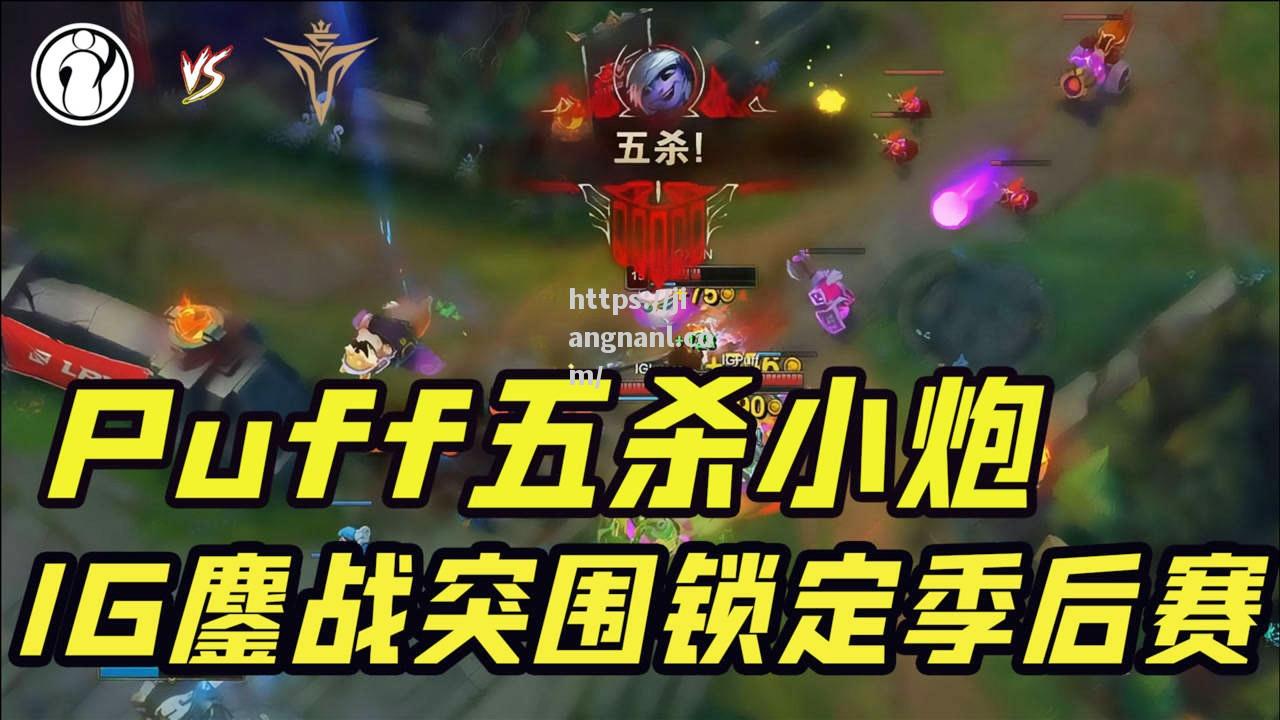 附加赛苦战连连，谁能突围晋级？